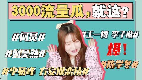 娱乐圈最新的吃瓜事件,某明星恋情曝光，背后真相令人咋舌