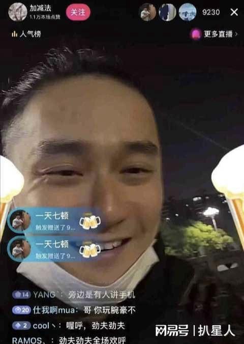 娱乐吃瓜酱男友送外卖